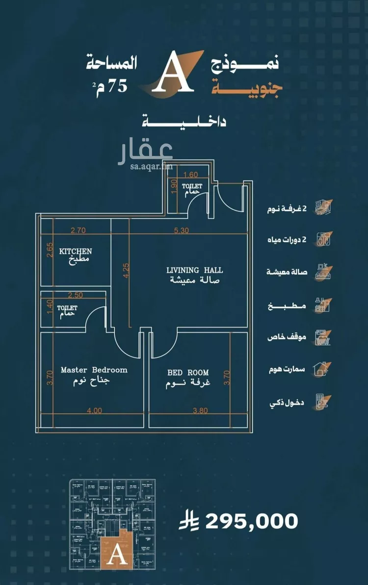 شقة للبيع في شارع أحمد الواسطي, حي الربوة, مدينة جدة, منطقة مكة المكرمة صورة 2