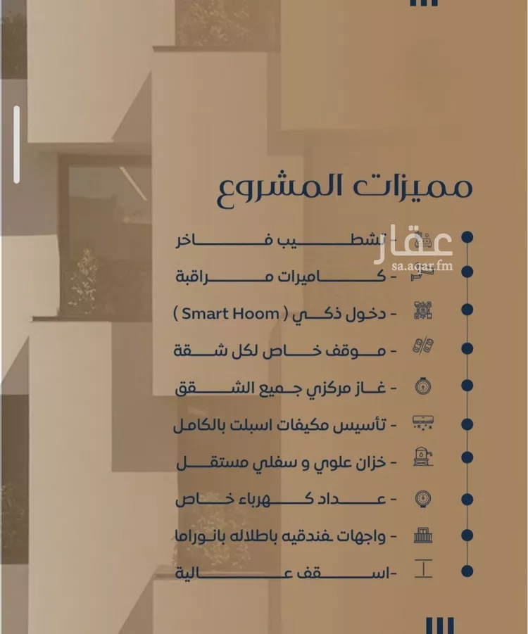 شقة للبيع في شارع عرابه ابن شماخ, حي النزهة, مدينة جدة, منطقة مكة المكرمة صورة 4
