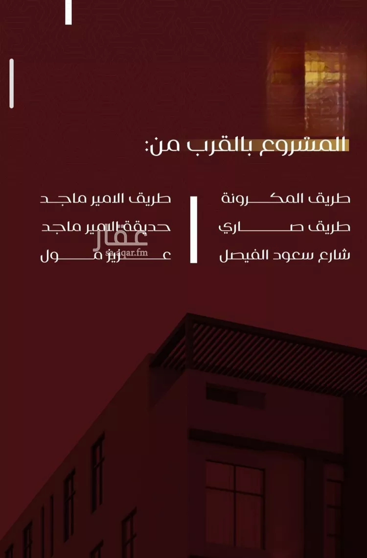 شقة للبيع في شارع يزيد بن معاويه, حي الفيصلية, مدينة جدة, منطقة مكة المكرمة صورة 2