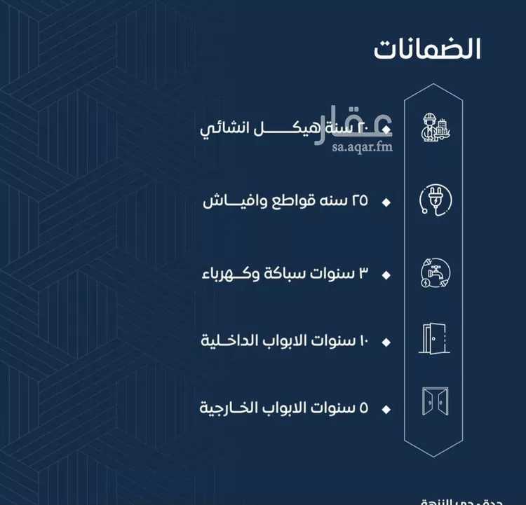 شقة للبيع في شارع عرابه ابن شماخ, حي النزهة, مدينة جدة, منطقة مكة المكرمة صورة 2