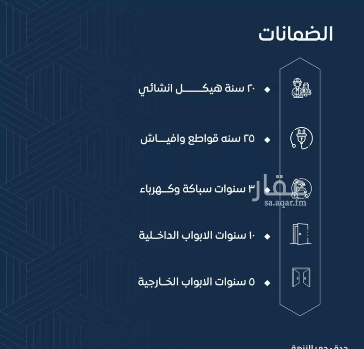 شقة للبيع في شارع عرابه ابن شماخ, حي النزهة, مدينة جدة, منطقة مكة المكرمة صورة 5