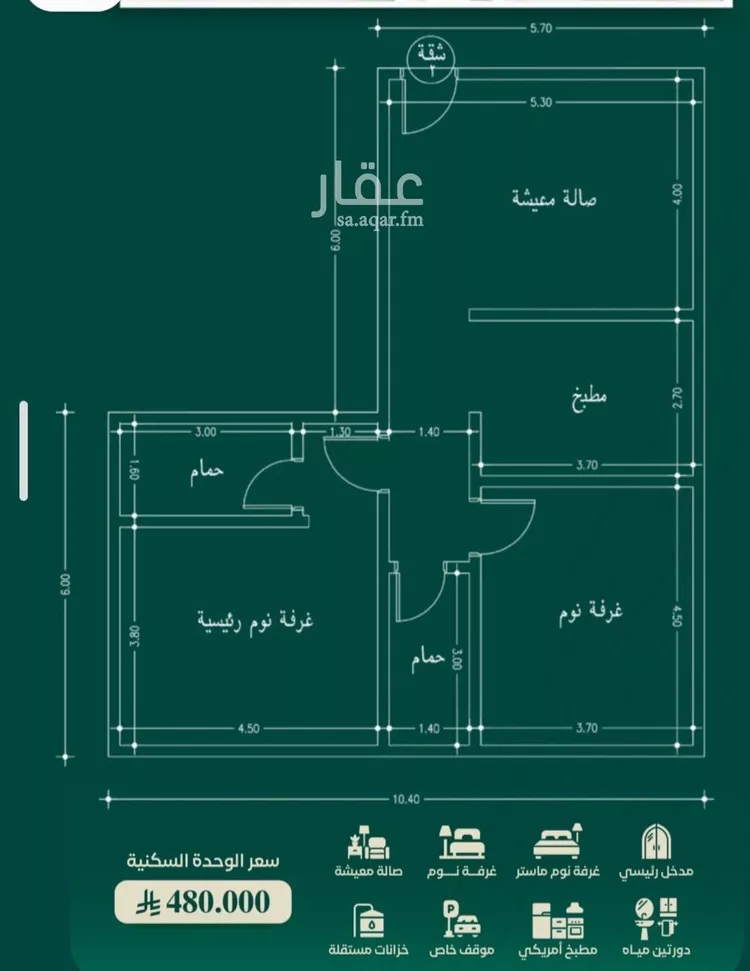 شقة للبيع في شارع ابن الرومي, حي الحمراء, مدينة جدة, منطقة مكة المكرمة صورة 3