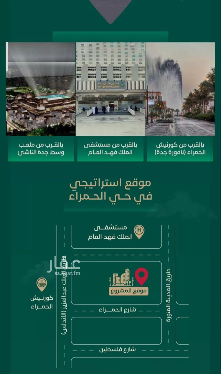 شقة للبيع في شارع ابن الرومي, حي الحمراء, مدينة جدة, منطقة مكة المكرمة صورة 5