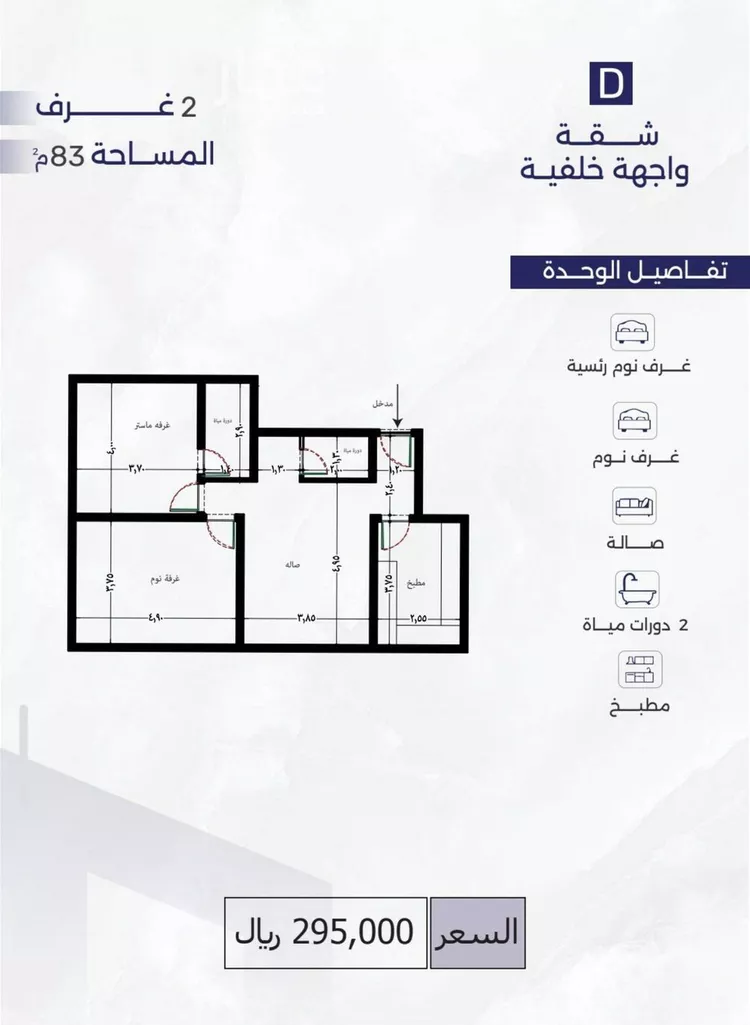 شقة للبيع في شارع عمره النجاريه, حي المروة, مدينة جدة, منطقة مكة المكرمة صورة 4