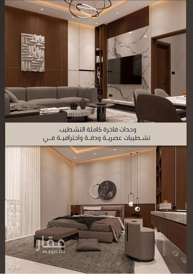 شقة للبيع في شارع الامير عبدالمجيد, حي الصواري, مدينة جدة, منطقة مكة المكرمة صورة 4