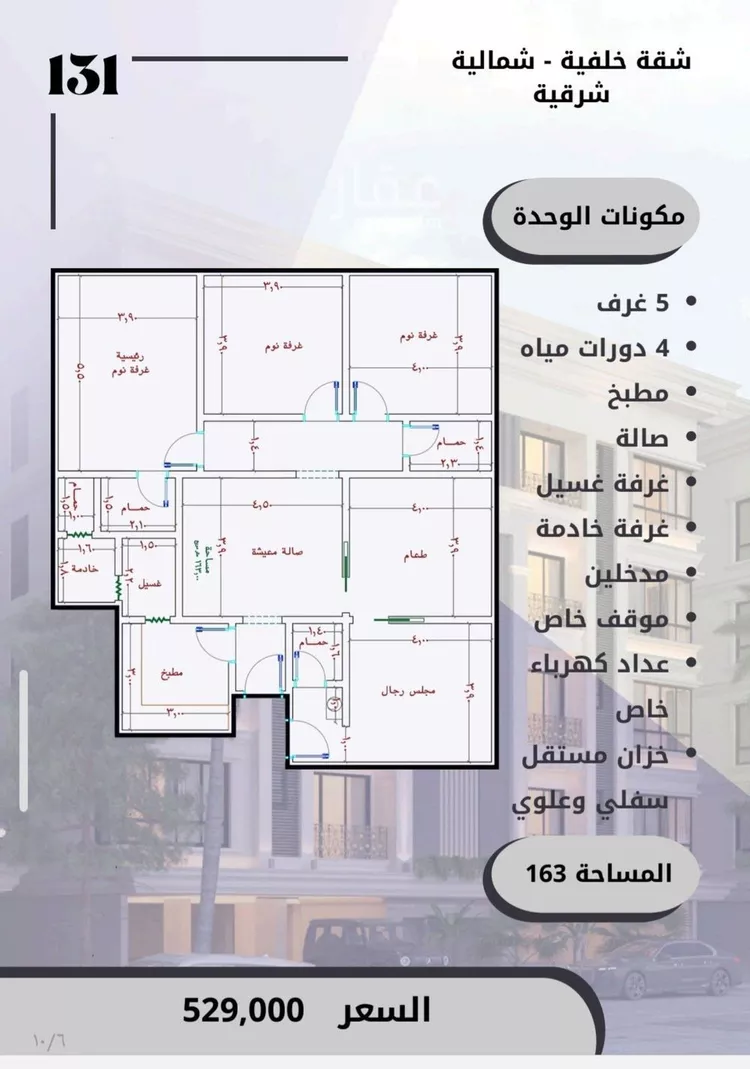 شقة للبيع في شارع الامير عبدالمجيد, حي الصواري, مدينة جدة, منطقة مكة المكرمة صورة 5