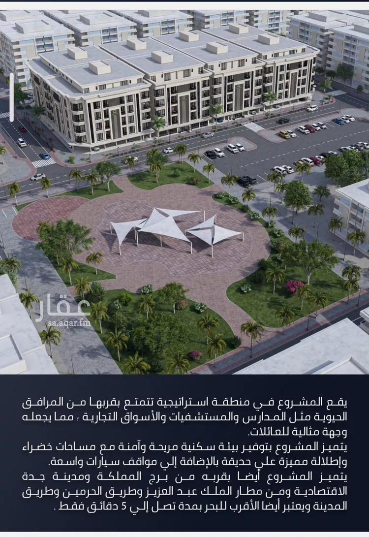 شقة للبيع في شارع الامير عبدالمجيد, حي الصواري, مدينة جدة, منطقة مكة المكرمة