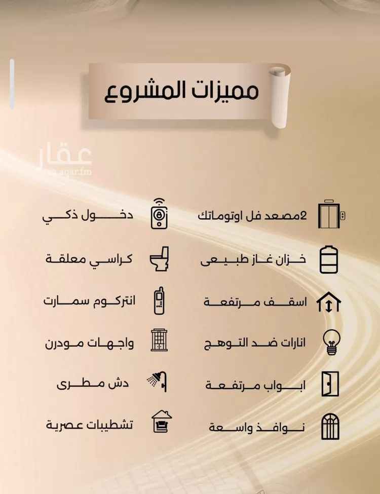 شقة للبيع في شارع زيد بن قيس, حي الفيصلية, مدينة جدة, منطقة مكة المكرمة صورة 5