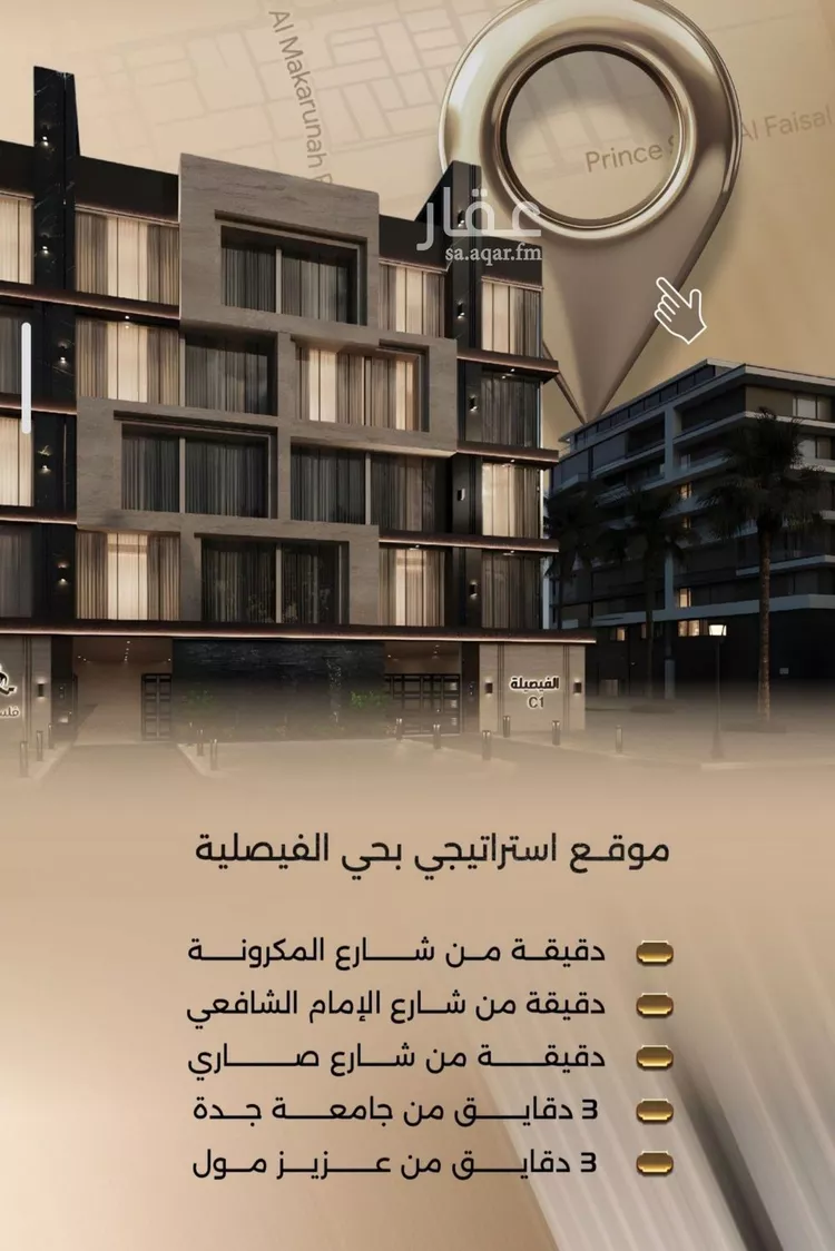 شقة للبيع في شارع زيد بن قيس, حي الفيصلية, مدينة جدة, منطقة مكة المكرمة