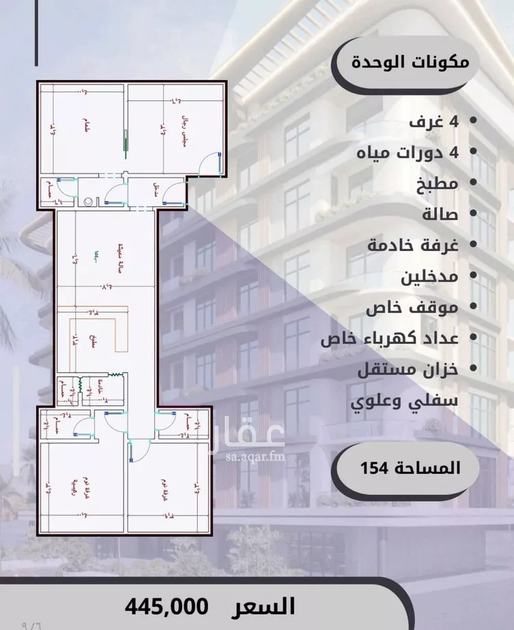 شقة للبيع في شارع الواحة, حي الواحة, مدينة جدة, منطقة مكة المكرمة صورة 2