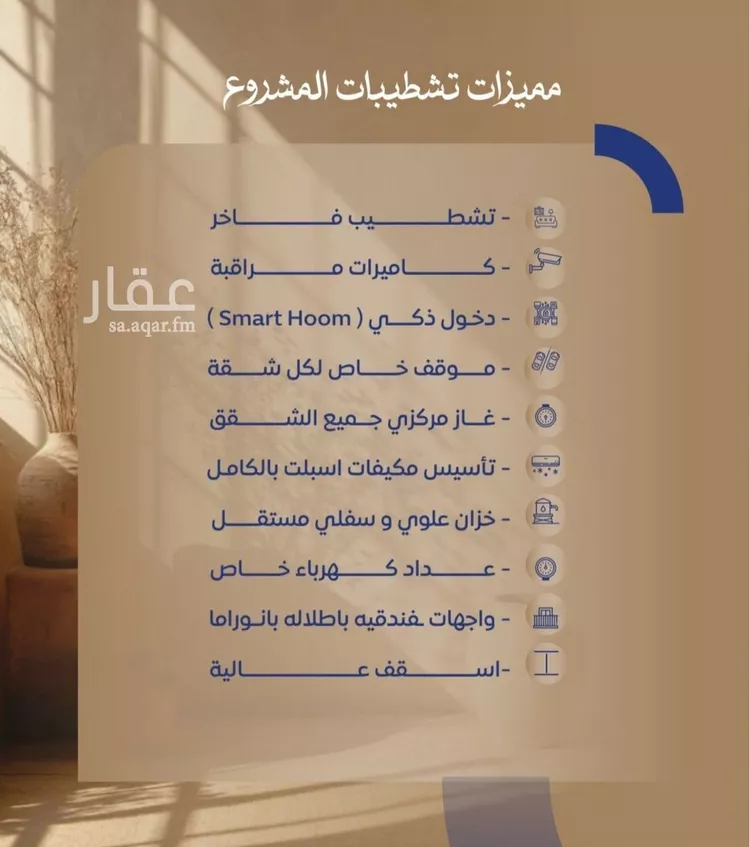 شقة للبيع في شارع ابن نجيم, حي الصواري, مدينة جدة, منطقة مكة المكرمة صورة 3