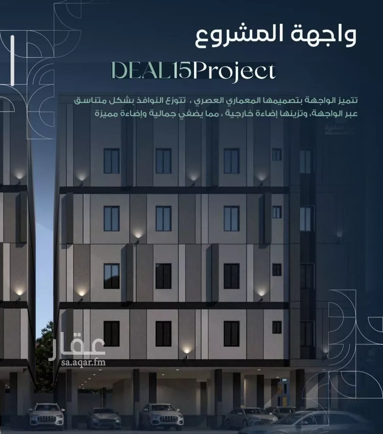 شقة للبيع في شارع عبدالرحمن الجبرتي, حي الريان, مدينة جدة, منطقة مكة المكرمة