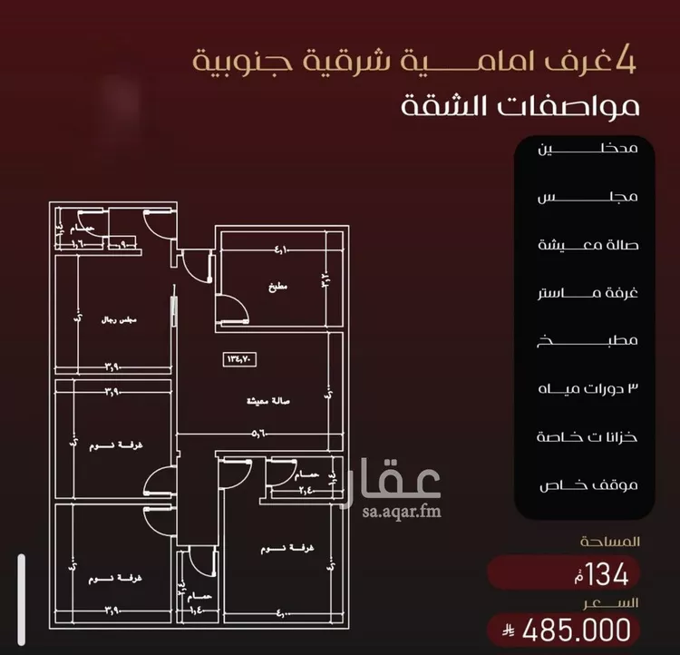 شقة للبيع في شارع يزيد بن معاويه, حي الفيصلية, مدينة جدة, منطقة مكة المكرمة صورة 4