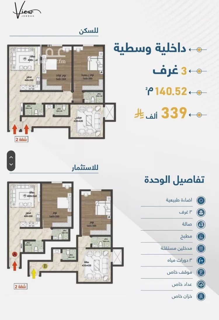 شقة للبيع في شارع الثامية, حي حكومي1, مدينة جدة, منطقة مكة المكرمة صورة 2