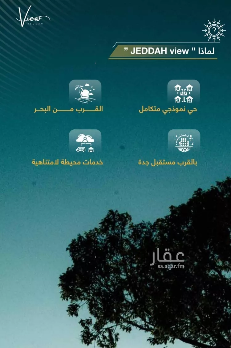 شقة للبيع في شارع الثامية, حي حكومي1, مدينة جدة, منطقة مكة المكرمة صورة 3