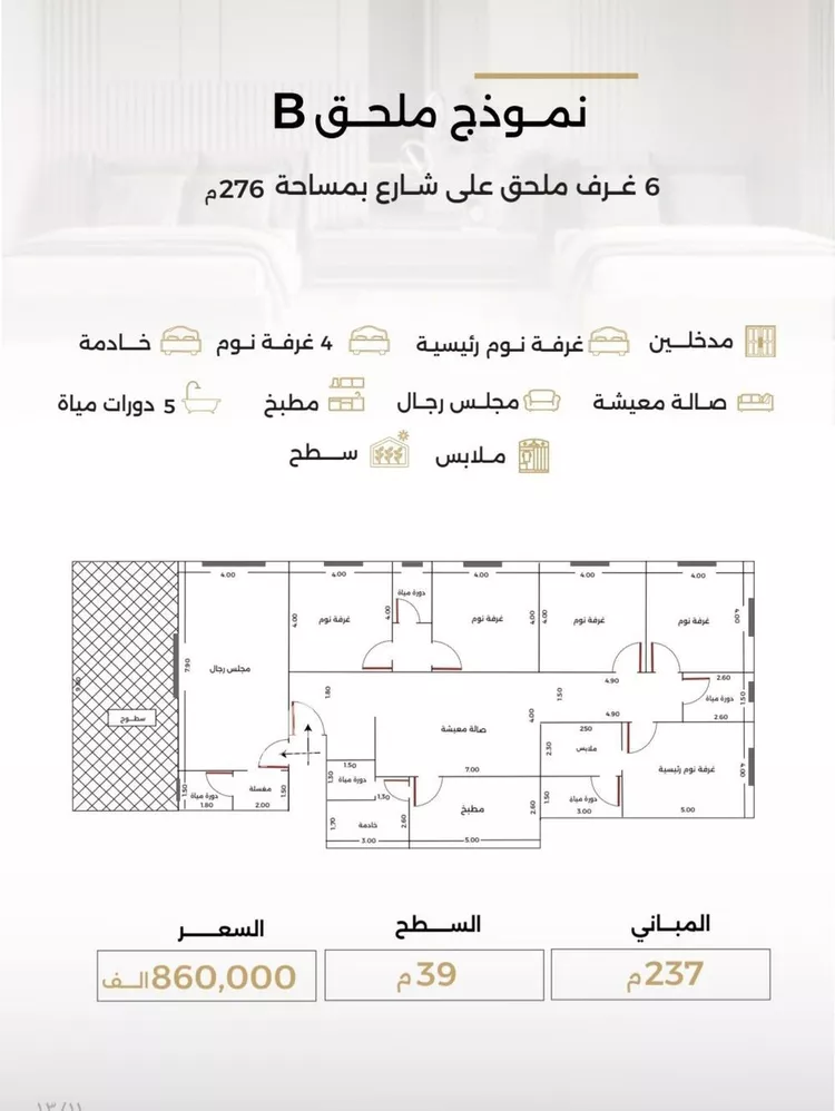 شقة للبيع في شارع الناصر بن الأحمر, حي الصفاء, مدينة جدة, منطقة مكة المكرمة صورة 2