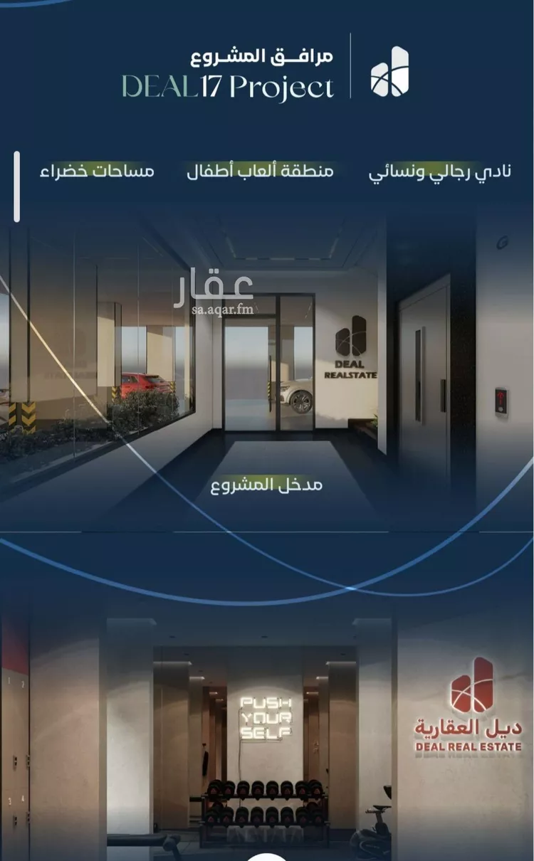 شقة للبيع في شارع جبل طارق, حي مشرفة, مدينة جدة, منطقة مكة المكرمة صورة 3