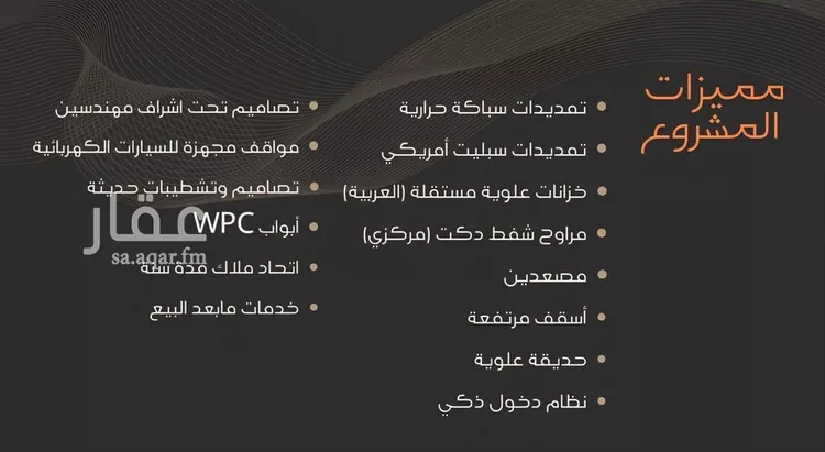 شقة للبيع في شارع عبدالرحمن الجرادي, حي النزهة, مدينة جدة, منطقة مكة المكرمة صورة 5