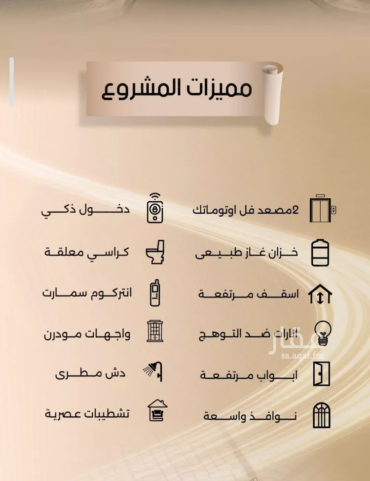 شقة للبيع في شارع زيد بن قيس, حي الفيصلية, مدينة جدة, منطقة مكة المكرمة
