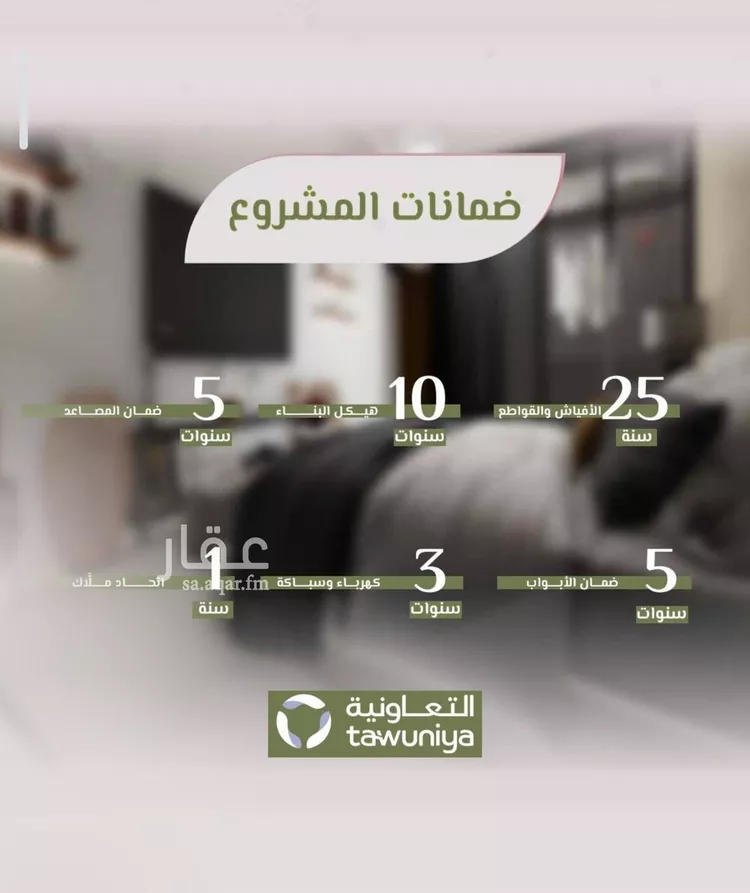 شقة للبيع في شارع محمد اقبال, حي الروضة, مدينة جدة, منطقة مكة المكرمة صورة 3