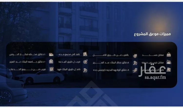 شقة للبيع في شارع عرابه ابن شماخ, حي النزهة, مدينة جدة, منطقة مكة المكرمة صورة 5