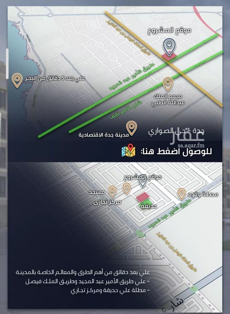 شقة للبيع في شارع احمد بن عيسي الغماري, حي الصواري, مدينة جدة, منطقة مكة المكرمة صورة 3