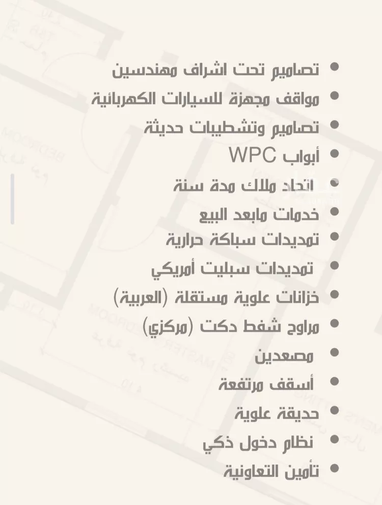 شقة للبيع في شارع ثلوث بني شهر, حي النزهة, مدينة جدة, منطقة مكة المكرمة صورة 5