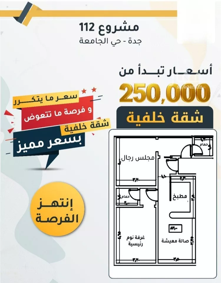 شقة للبيع في شارع الاسود, حي الثغر, مدينة جدة, منطقة مكة المكرمة صورة 2