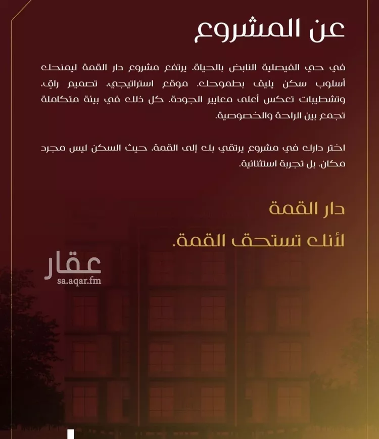 شقة للبيع في شارع يزيد بن معاويه, حي الفيصلية, مدينة جدة, منطقة مكة المكرمة صورة 5