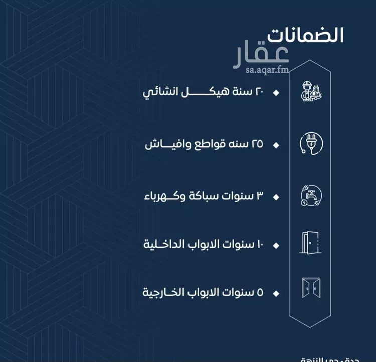 شقة للبيع في شارع عرابه ابن شماخ, حي النزهة, مدينة جدة, منطقة مكة المكرمة صورة 3