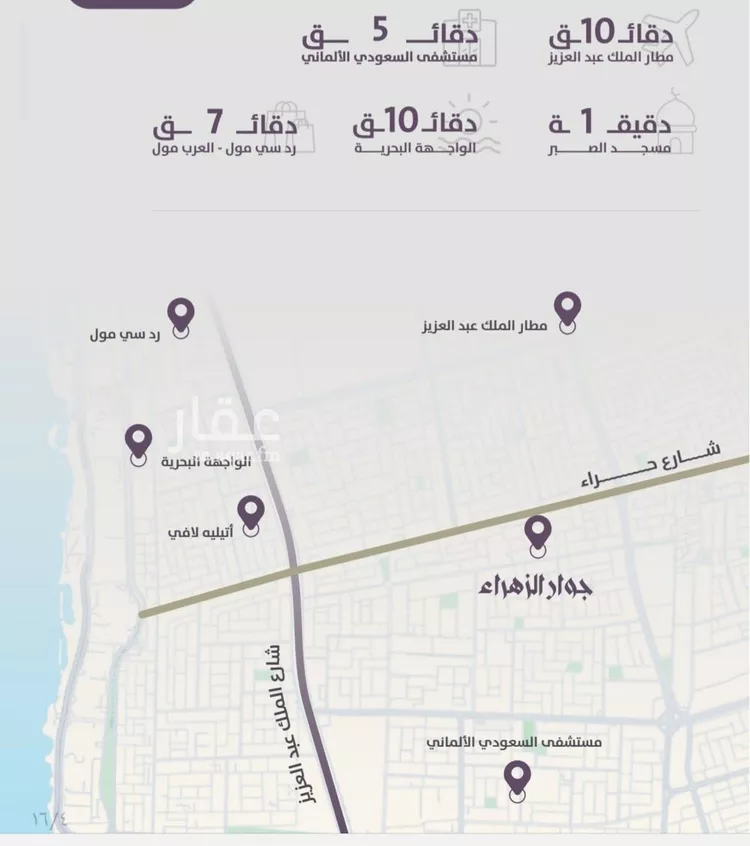 شقة للبيع في شارع عوف الجثممي, حي الزهراء, مدينة جدة, منطقة مكة المكرمة صورة 3