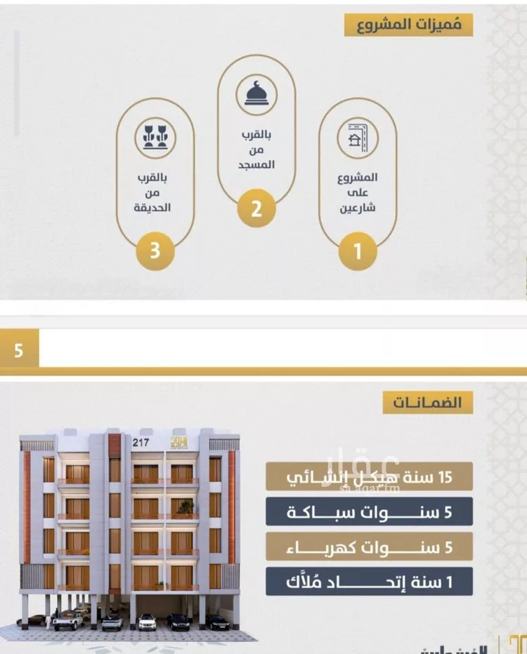 شقة للبيع في شارع احمد بن عيسي الغماري, حي الصواري, مدينة جدة, منطقة مكة المكرمة صورة 4