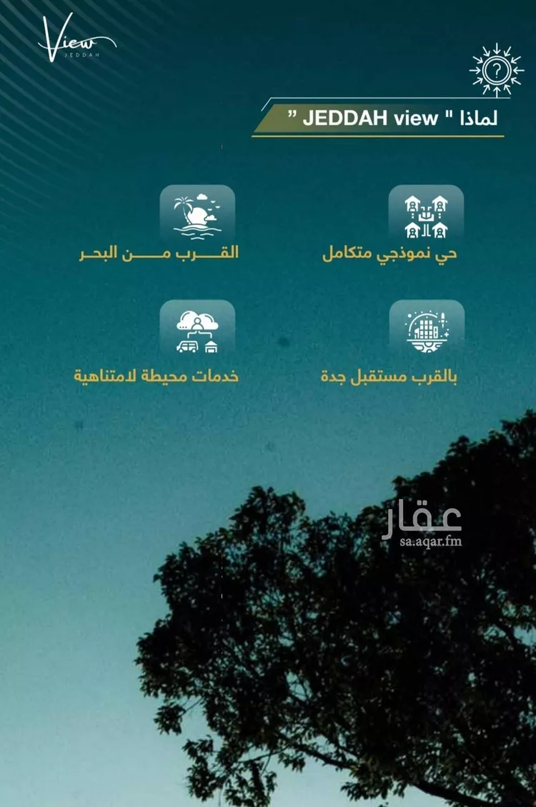 شقة للبيع في شارع الثامية, حي حكومي1, مدينة جدة, منطقة مكة المكرمة صورة 3