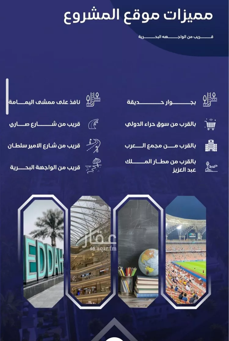 شقة للبيع في شارع مواكب النصر, حي السلامة, مدينة جدة, منطقة مكة المكرمة صورة 4