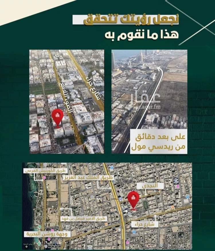 شقة للبيع في شارع خلاصه الزهر, حي النهضة, مدينة جدة, منطقة مكة المكرمة صورة 5