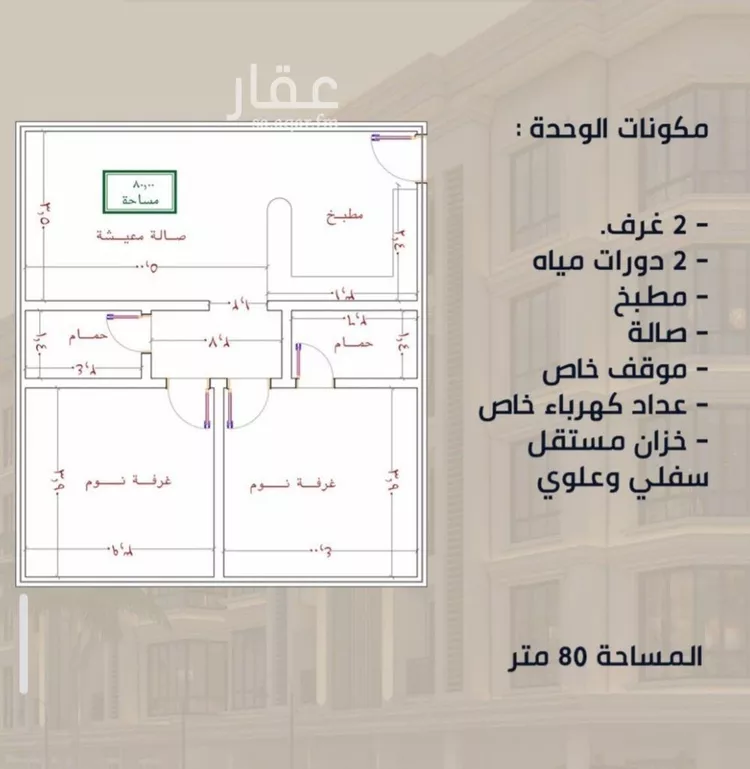 شقة للبيع في شارع احمد بن عيسي الغماري, حي الصواري, مدينة جدة, منطقة مكة المكرمة صورة 5