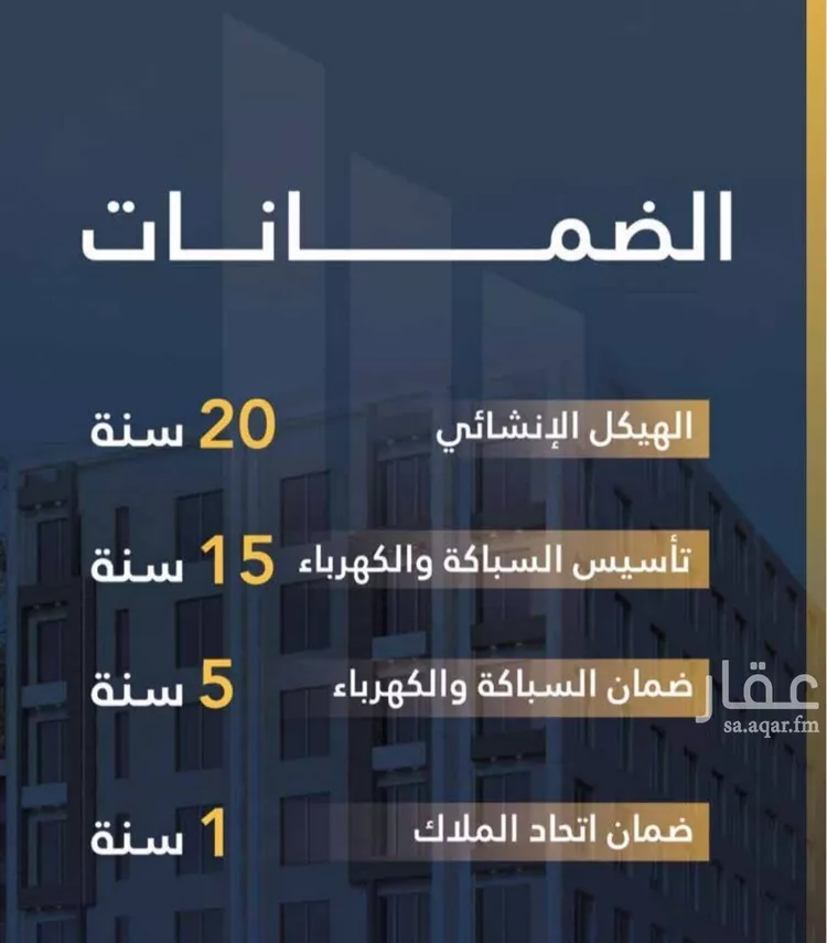 شقة للبيع في شارع عمر الخردلي, حي الجامعة, مدينة جدة, منطقة مكة المكرمة صورة 2