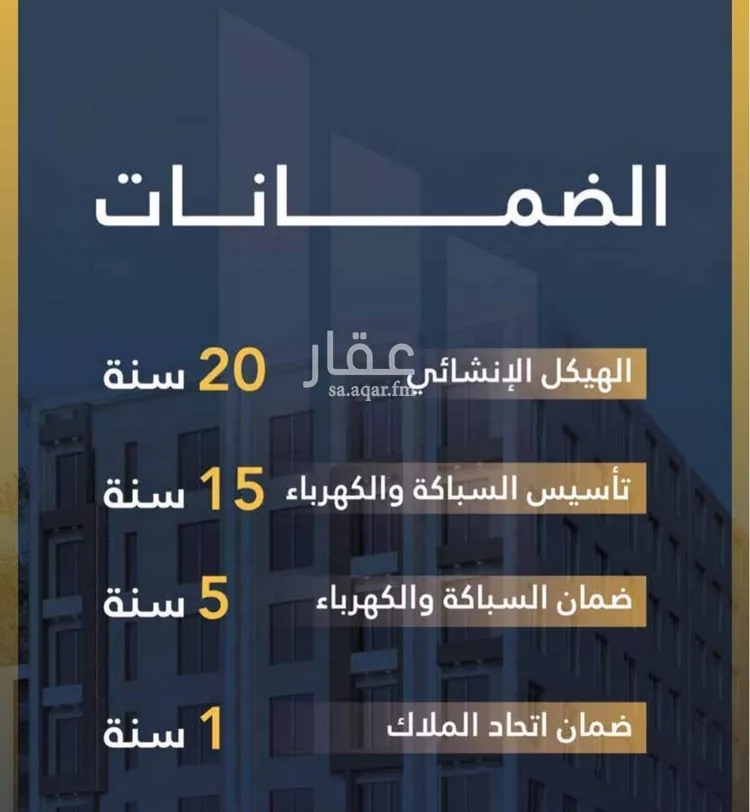 شقة للبيع في شارع عمر الخردلي, حي الجامعة, مدينة جدة, منطقة مكة المكرمة صورة 2