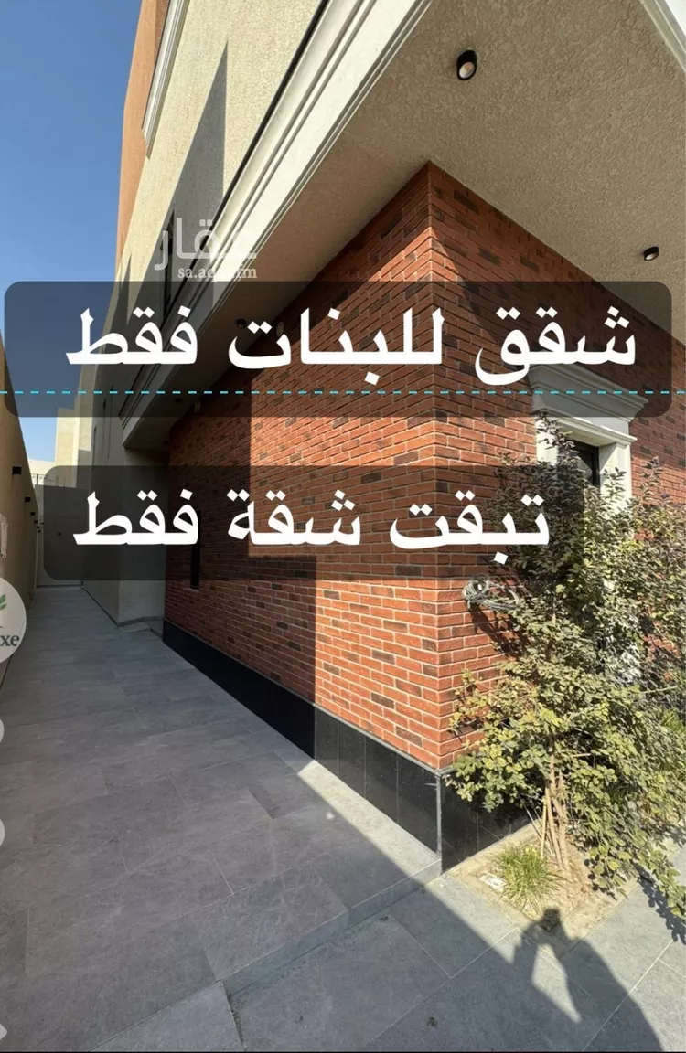 شقة للإيجار في شارع اسماء بنت مالك, حي العارض, مدينة الرياض, منطقة الرياض