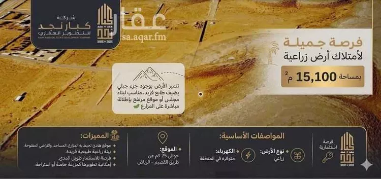 Land for Sale in Thadiq Ad Deerah Al Kadimah