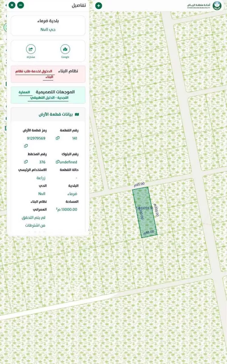 أرض للبيع في حي قريه ديراب, مدينة قريه ديراب, منطقة الرياض صورة 4