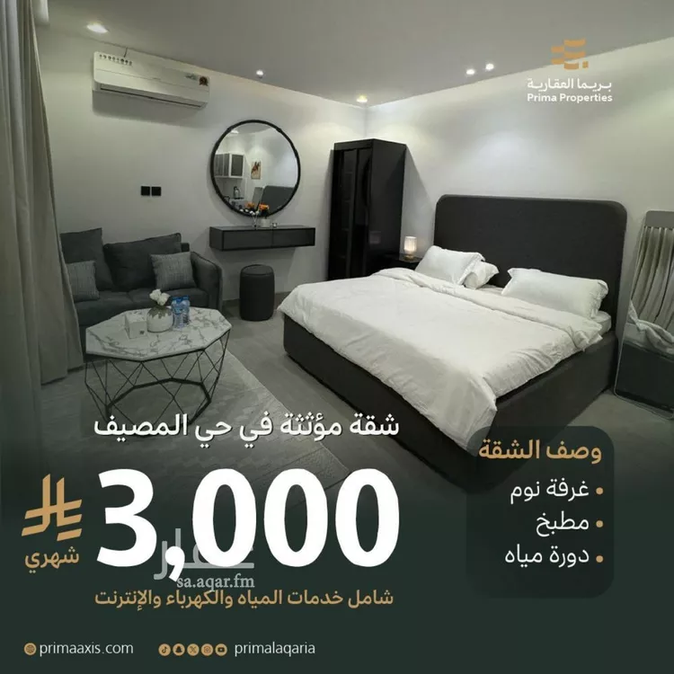 شقة للإيجار في شارع الغاط, حي المصيف, مدينة الرياض, منطقة الرياض