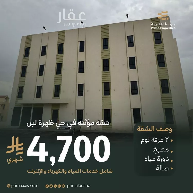 شقة للإيجار في شارع العيينة, حي ظهرة لبن, مدينة الرياض, منطقة الرياض