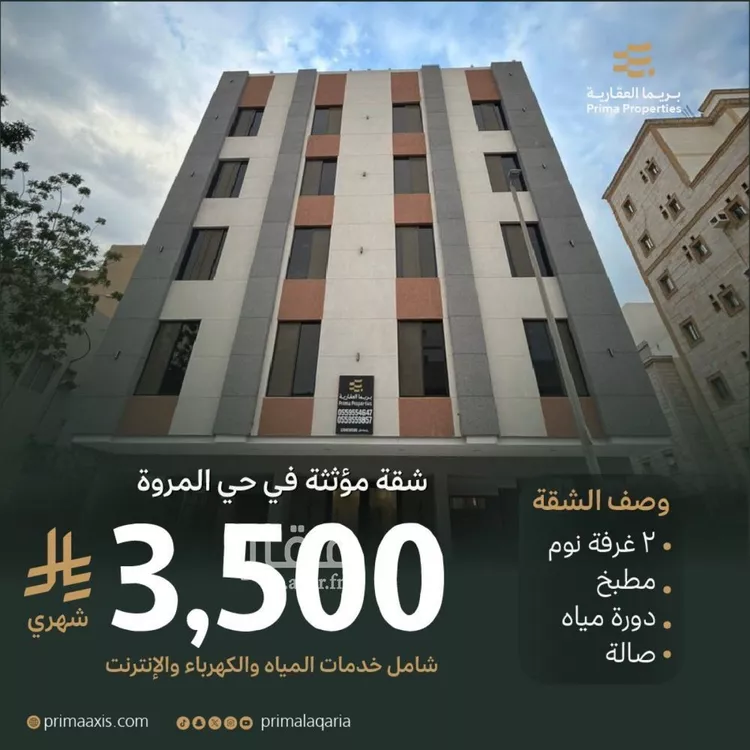 شقة للإيجار في شارع محمد المويلمي, حي المروة, مدينة جدة, منطقة مكة المكرمة