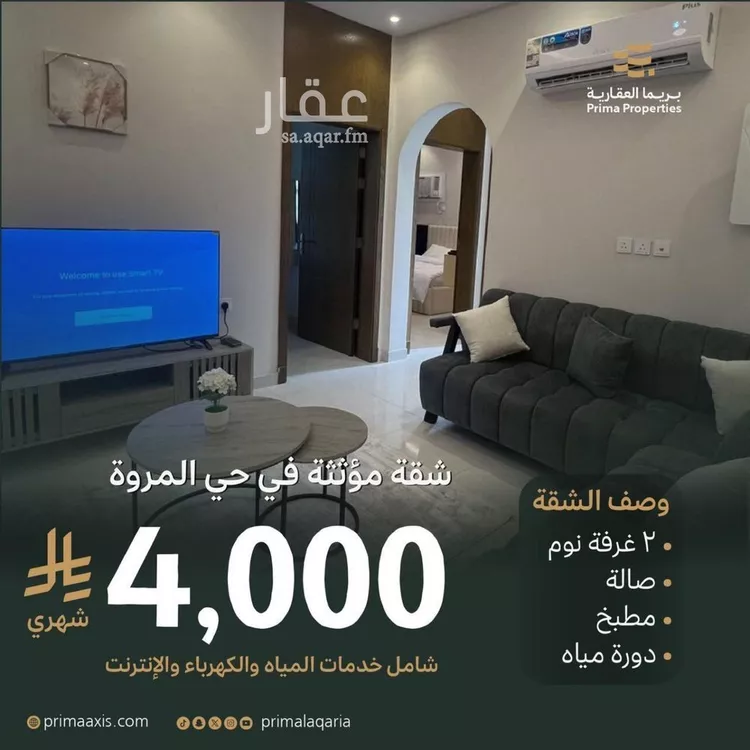 Apartment for Rent in Jeddah Al Marwah