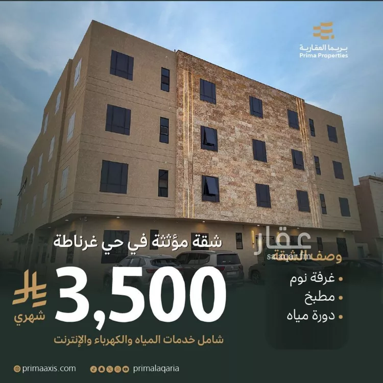 شقة للإيجار في شارع محمد علي جناح, حي غرناطة, مدينة الرياض, منطقة الرياض