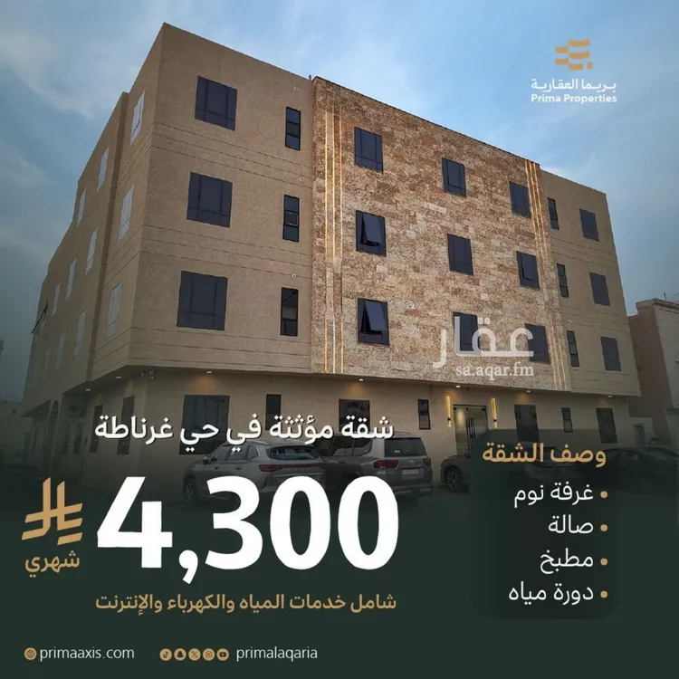 شقة للإيجار في شارع محمد علي جناح, حي غرناطة, مدينة الرياض, منطقة الرياض