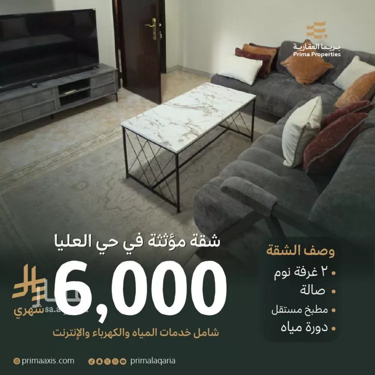 Apartment for Rent in Riyadh Al Olaya