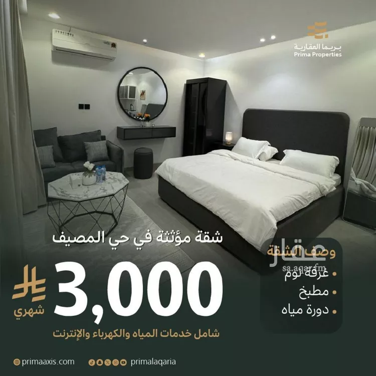 شقة للإيجار في شارع ابي بكر الصديق الفرعي, حي المصيف, مدينة الرياض, منطقة الرياض