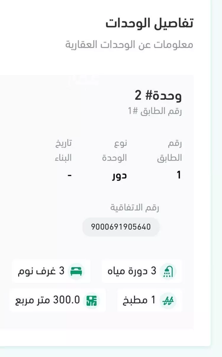 Villa for Sale in Riyadh Al Arid صورة 2